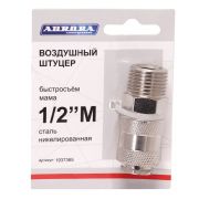 Штуцер мама с наружной резьбой 1/2M, никелированная сталь