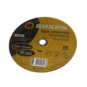 Круг отрезной по металлу ВИХРЬ 230х2,0х22 мм